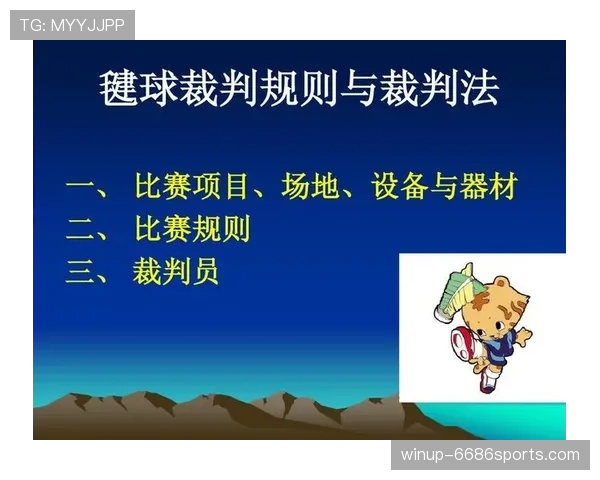 比赛中断规则解析:何时中断及裁判判罚标准示例 比赛中断规则解析:何时中断及裁判判罚标准示例